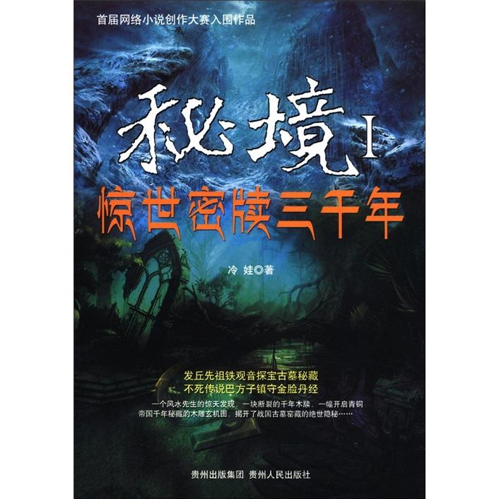 神秘侦探